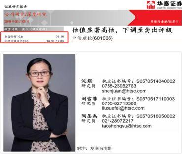 券商研究的困境