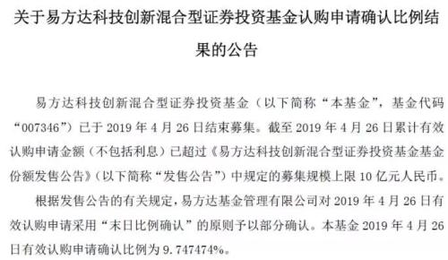 不足5%！科创板基金刷新史上最低配售比