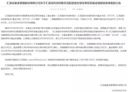 不足5%！科创板基金刷新史上最低配售比