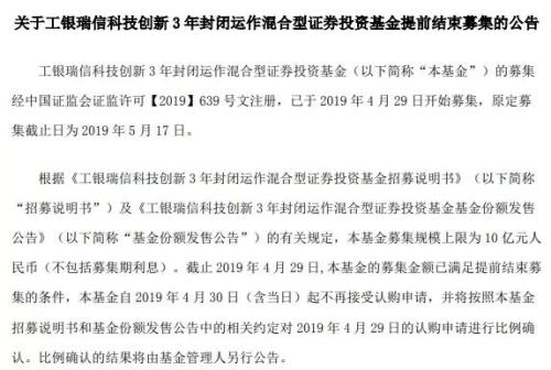 不足5%！科创板基金刷新史上最低配售比