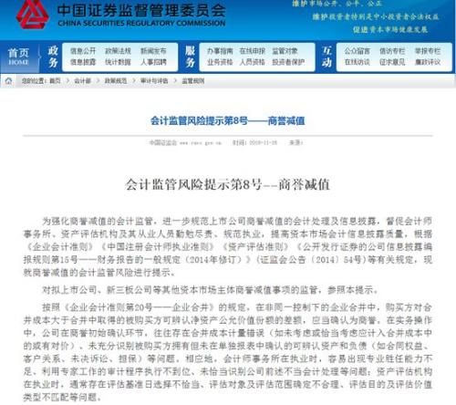 规模升破1600亿!商誉减值频爆雷,五行业成重灾区