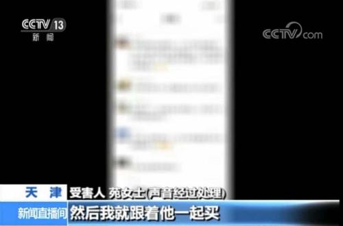 又见诈骗大案，75名荐股