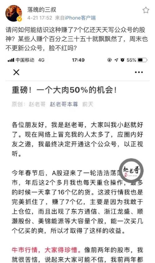 又见诈骗大案，75名荐股