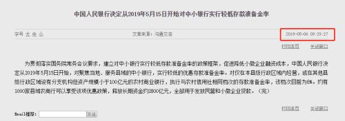 2.85万亿跌没了！ A股暴跌逾5%退守2900点，全球市场动荡，央行罕见盘前定向降准护盘！