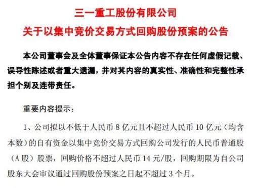 减持PK增持、回购！急跌后上市公司大股东在行动
