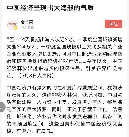 迎接大海般气质的国企改革