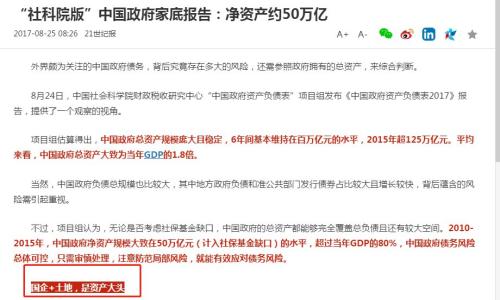 国企改革：地方政府100%全功率输出