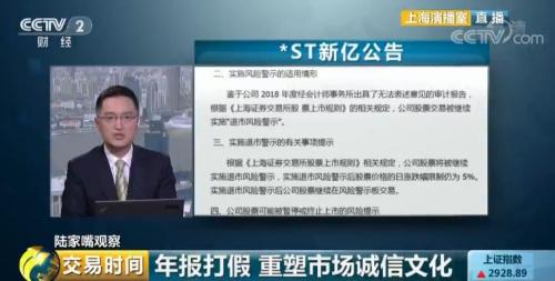 上市公司狠起来，连自己都怼！高管直言年报造假，这么做图个啥？