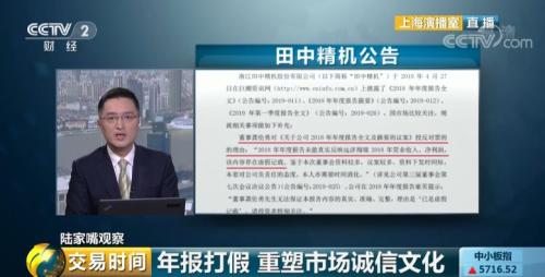 上市公司狠起来，连自己都怼！高管直言年报造假，这么做图个啥？