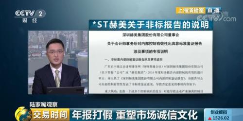 上市公司狠起来，连自己都怼！高管直言年报造假，这么做图个啥？