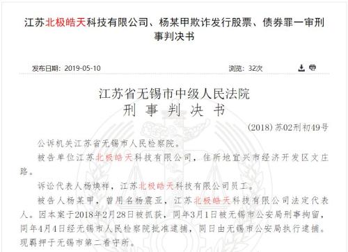 太奇葩！3年零纳税，空壳企业怎么就顺利发行了上市债？竟由这家券商做承销，这场粗糙骗局，谁是主角