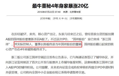 在中国，做一个上市公司的董秘有多难？