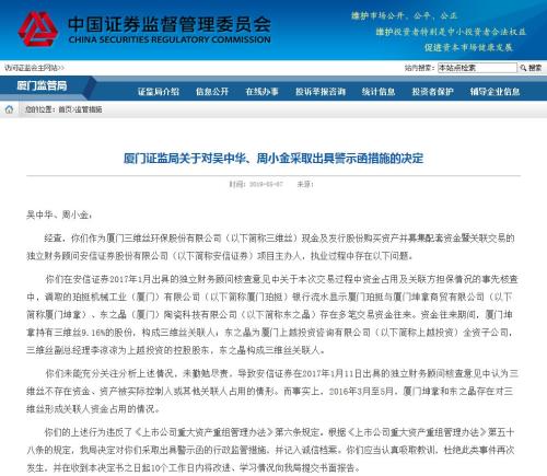 重组并购雷区频现，至少24家券商公开致歉！业绩承诺成纸上谈兵，竟有券商踩了7次