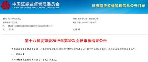 竟成中金发审会专场，一天3家IPO全部过会！三只松鼠
