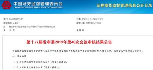 竟成中金发审会专场，一天3家IPO全部过会！三只松鼠