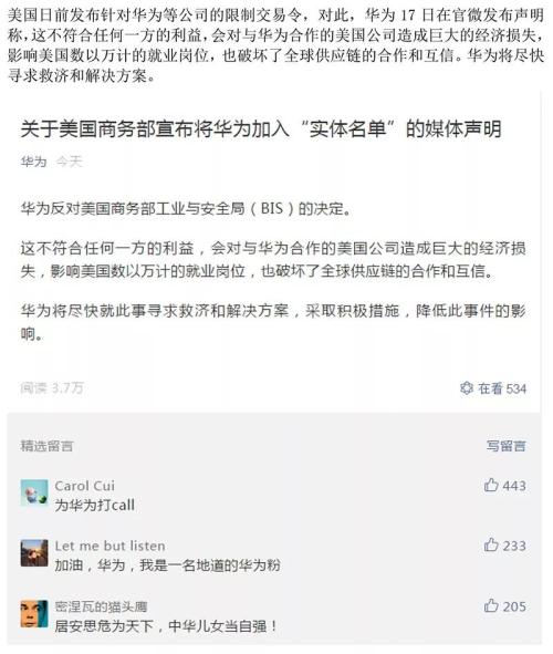 华为A股小伙伴逆势大涨!核心供应商究竟有哪些?