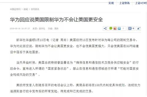 华为A股小伙伴逆势大涨!核心供应商究竟有哪些?