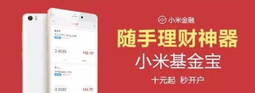 “小米金融”正常还款却被“征信逾期”，钱到底去哪了？！