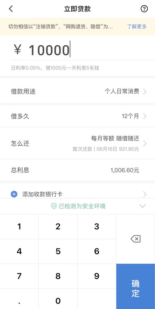 “小米金融”正常还款却被“征信逾期”，钱到底去哪了？！