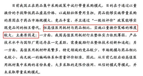 心脉医疗：分拆赴科创板上市，独立性是交易所问询重点