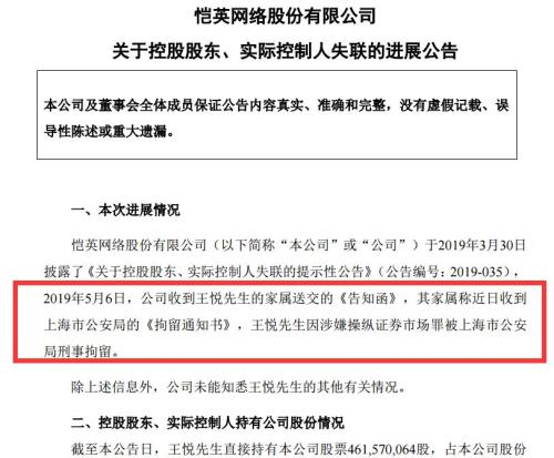 震惊！10倍大牛股竟有股价操纵，三大80后高管全被抓！市值暴跌300多亿