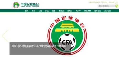 中国足球大事件：里皮回来了，更重磅的是，这家A股公司董事长要当足协主席！