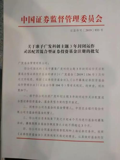 终于来了！刚刚，第二批科创基金拿到批文！最大优势是都可战略配售科创板！本周有望发行，又要引发抢购？