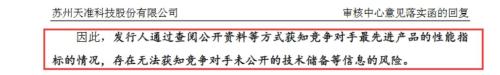 都在问为什么?科创板首场上会因何110家里选中这3家?