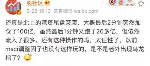 A股尾盘太暴力！直线拉升震惊股民，原来是100亿外资抄底！这样尾盘