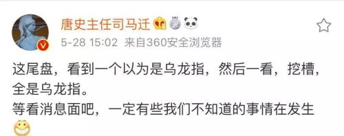 A股尾盘太暴力！直线拉升震惊股民，原来是100亿外资抄底！这样尾盘