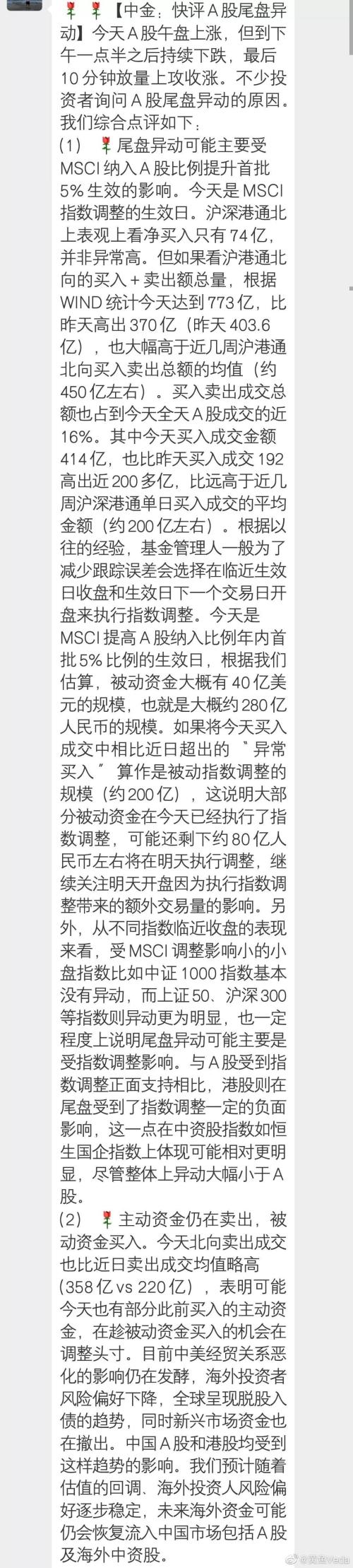 A股尾盘太暴力！直线拉升震惊股民，原来是100亿外资抄底！这样尾盘