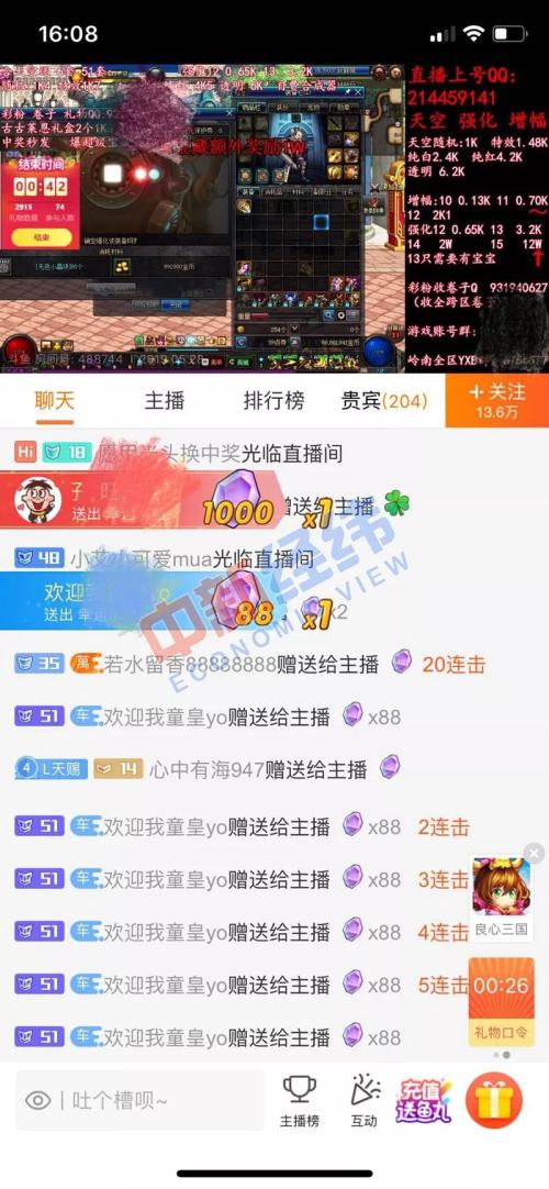 斗鱼直播间涉变相赌博，网络直播乱象几时休？