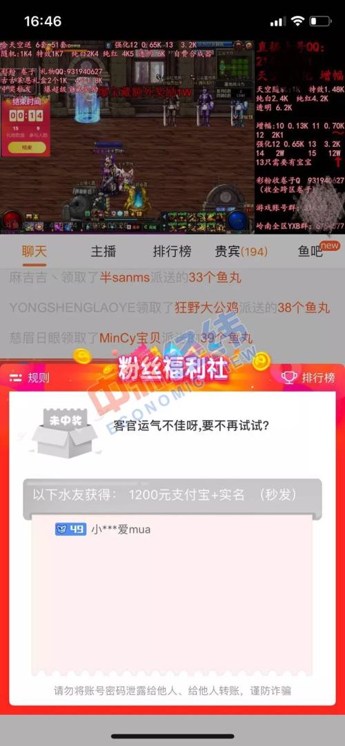 斗鱼直播间涉变相赌博，网络直播乱象几时休？
