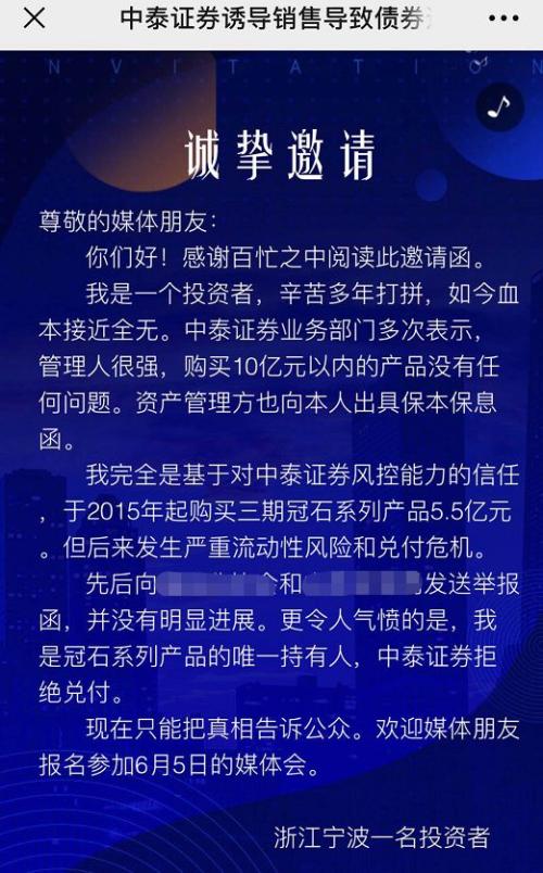 浙江一土豪，花5.5亿买私募，结果违约无法兑付！更要炮轰代销券商，发生了什么？