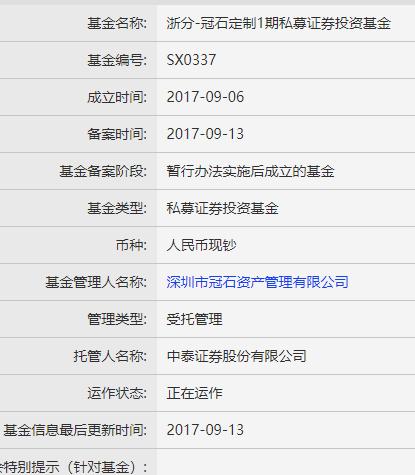 浙江一土豪，花5.5亿买私募，结果违约无法兑付！更要炮轰代销券商，发生了什么？