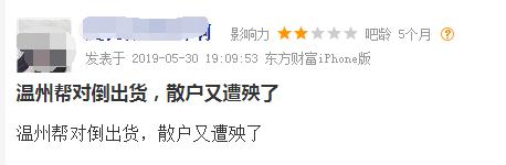活久见!盘中4度跌停,8000元就可拉红,股票居然可以这么玩?