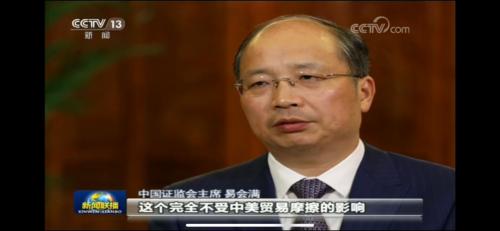 重磅！易会满：A股估值处历史低位，中美贸易摩擦影响客观存在但程度可控，点名下一步改革五大方向，来看十