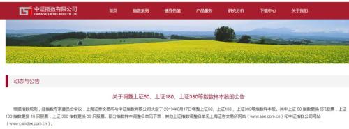 大换血!A股10大主流指数调整在即,这些股票新晋指基必买名单,数百亿资金将重新锚定