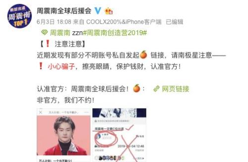 被“催熟”的偶像选秀：集资混乱、粉丝举报、公司干预