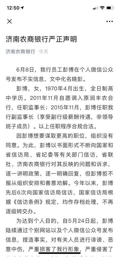 女副监事长“实名”举报30亿大案？官方回应来了！