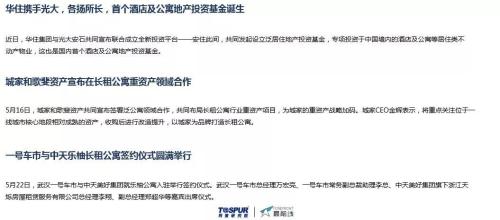 公寓行业五月报告——毕业季“花式抢人”丨多地政府出台人才公寓新政;公寓运营方走进高校