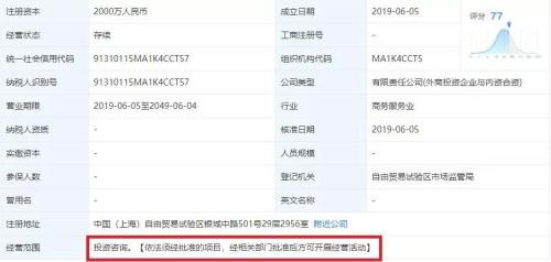 马云又出手了！联手36万亿全球最大公募，要干这件大事？