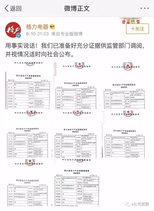 格力与奥克斯隔空大战20小时全记录!相关主体纷纷发声,蝴蝶效应掀起空调行业风暴?