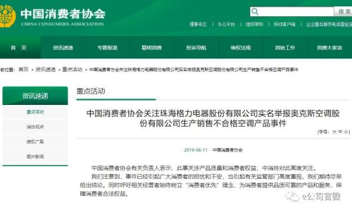 格力与奥克斯隔空大战20小时全记录!相关主体纷纷发声,蝴蝶效应掀起空调行业风暴?