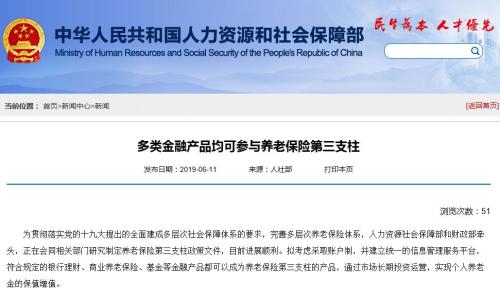 重磅！A股再添长期资金“活水”，养老保险第三支柱产品有望爆发式增长