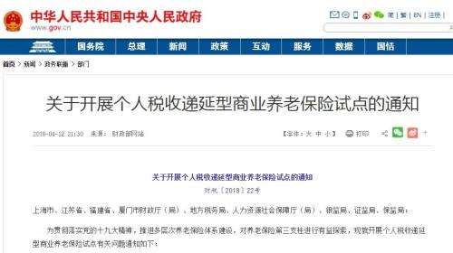 重磅！A股再添长期资金“活水”，养老保险第三支柱产品有望爆发式增长