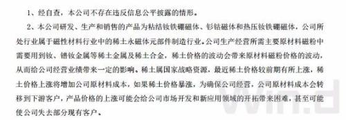 咄咄怪事！稀土疯狂，这家公司股价涨了，客户却要丢了……