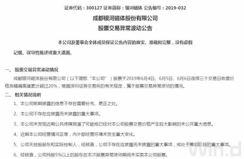 咄咄怪事！稀土疯狂，这家公司股价涨了，客户却要丢了……