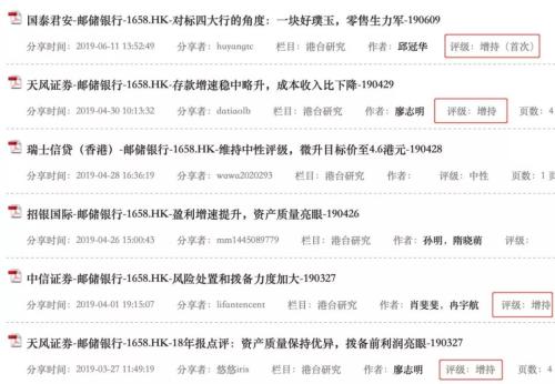 又一巨无霸归来！年度最大IPO竞争者官宣，邮储银行回归A股获银保监批复，拟发59亿股