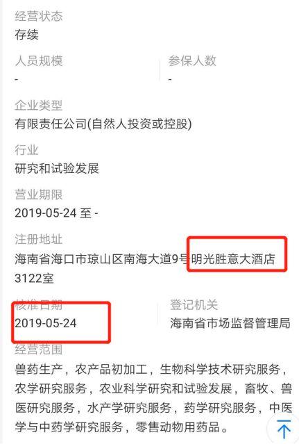 猪瘟疫苗又火了！这公司豪赌9亿，股价